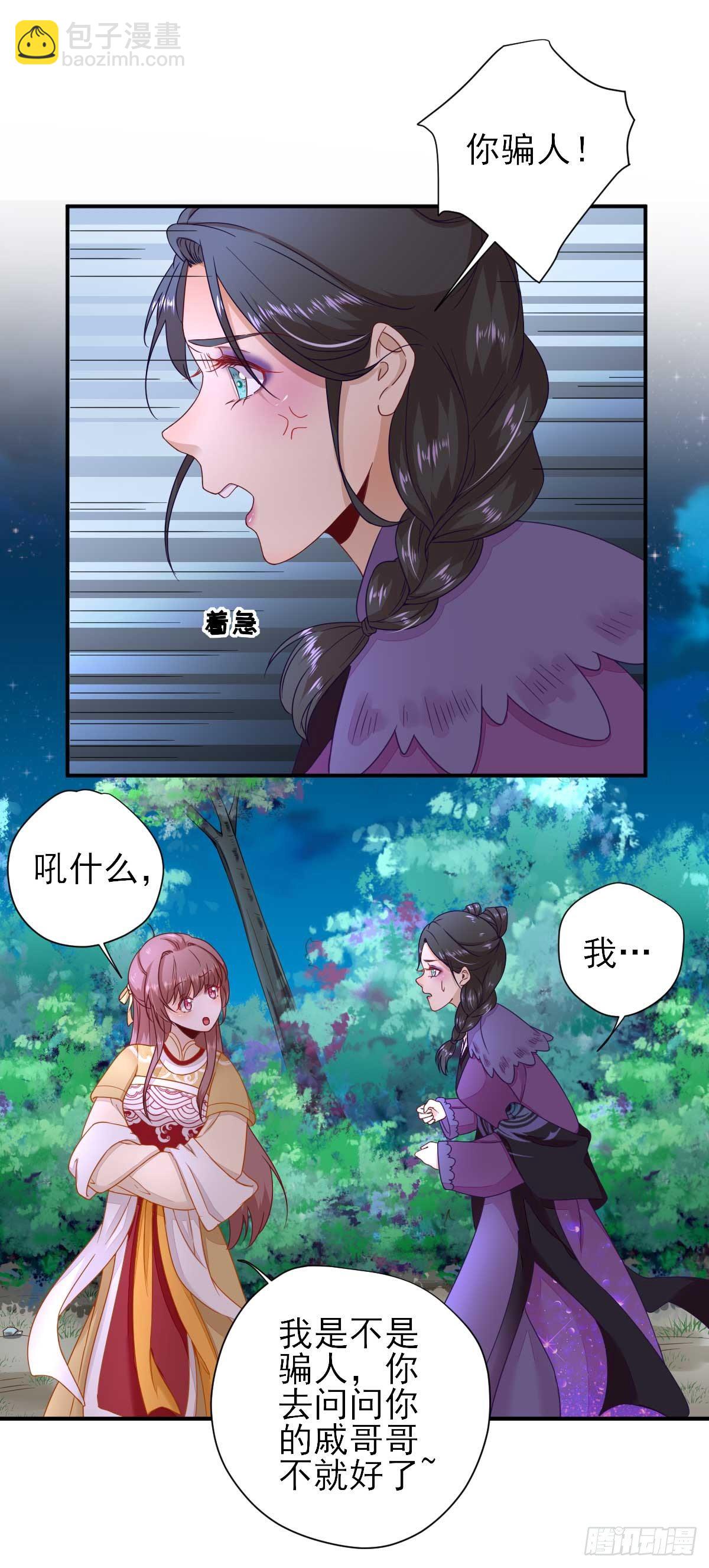 第40话  攀比-第43话