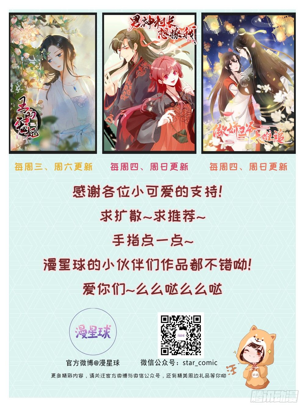 第40话  攀比-第43话