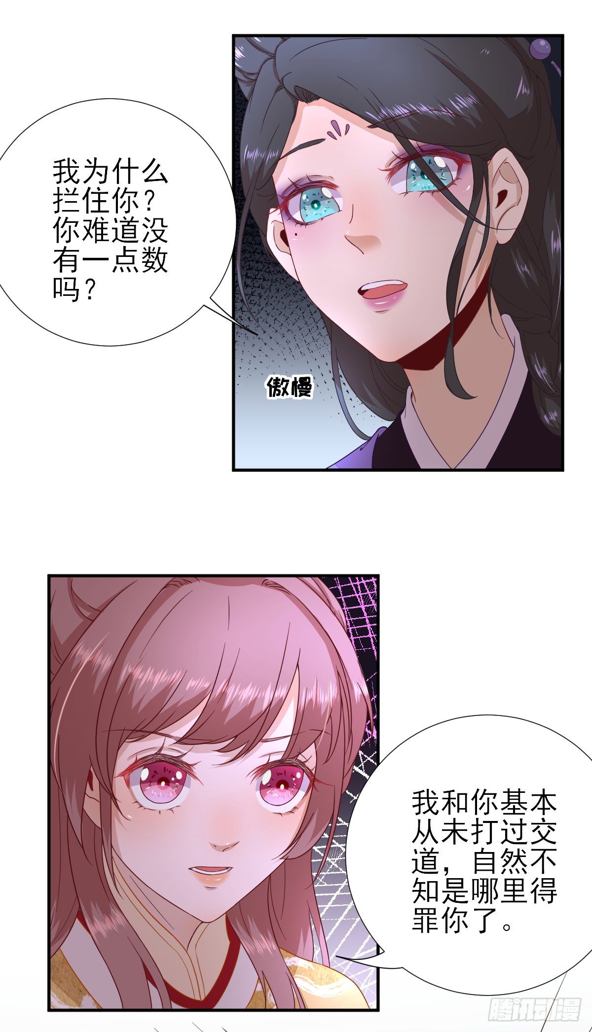 第40话  攀比-第43话