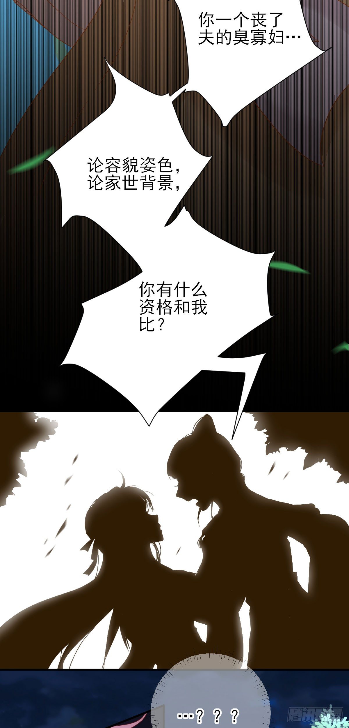 第40话  攀比-第43话