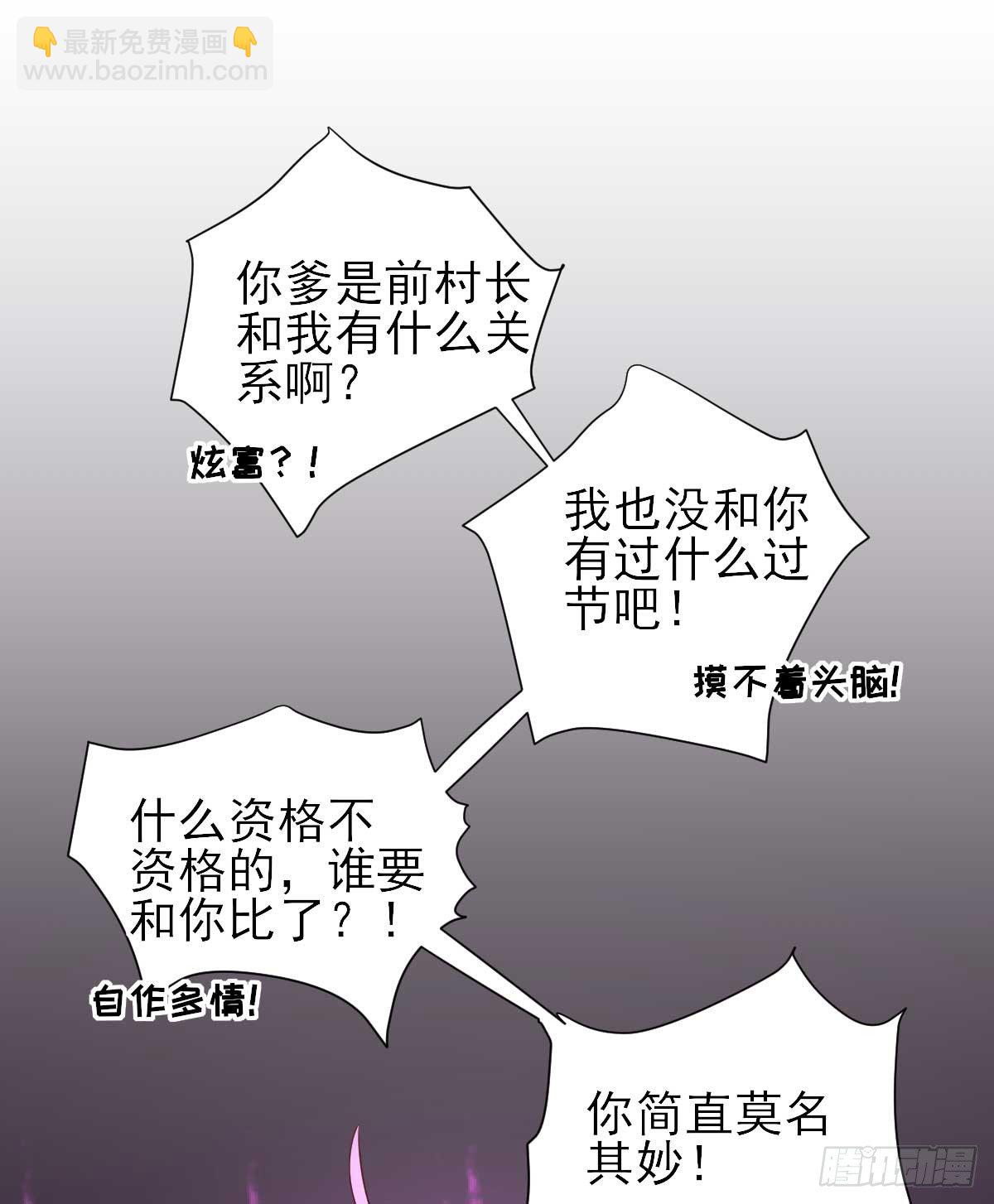 第40话  攀比-第43话