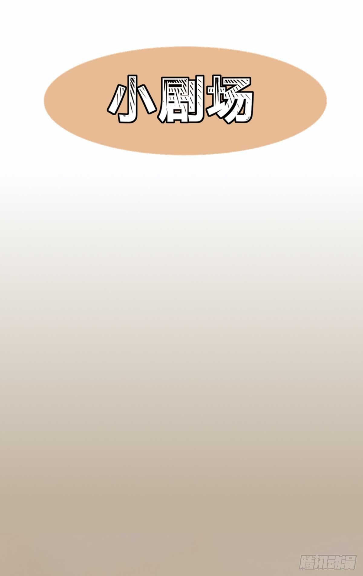 第42话  番外通知-第45话