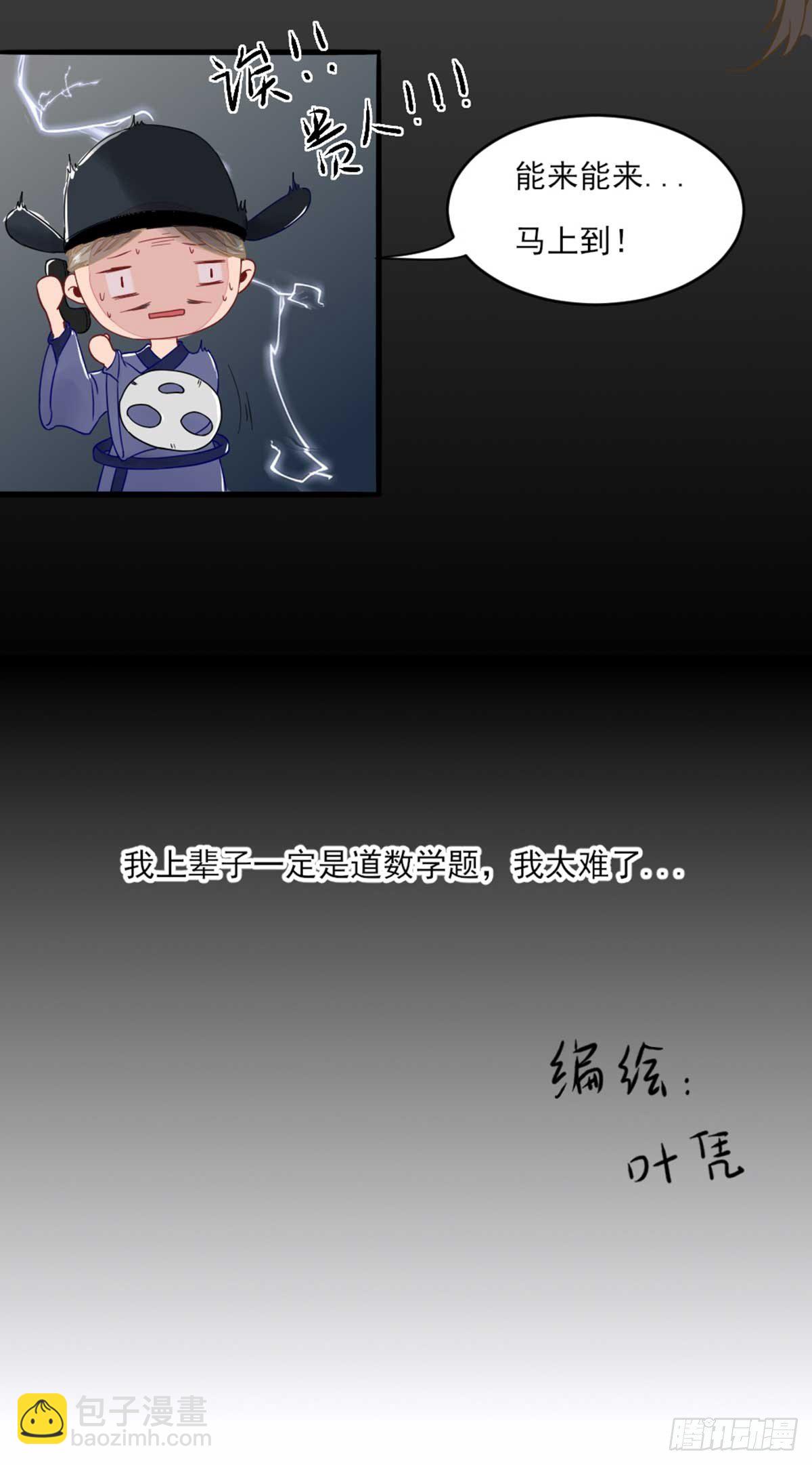 第42话  番外通知-第45话