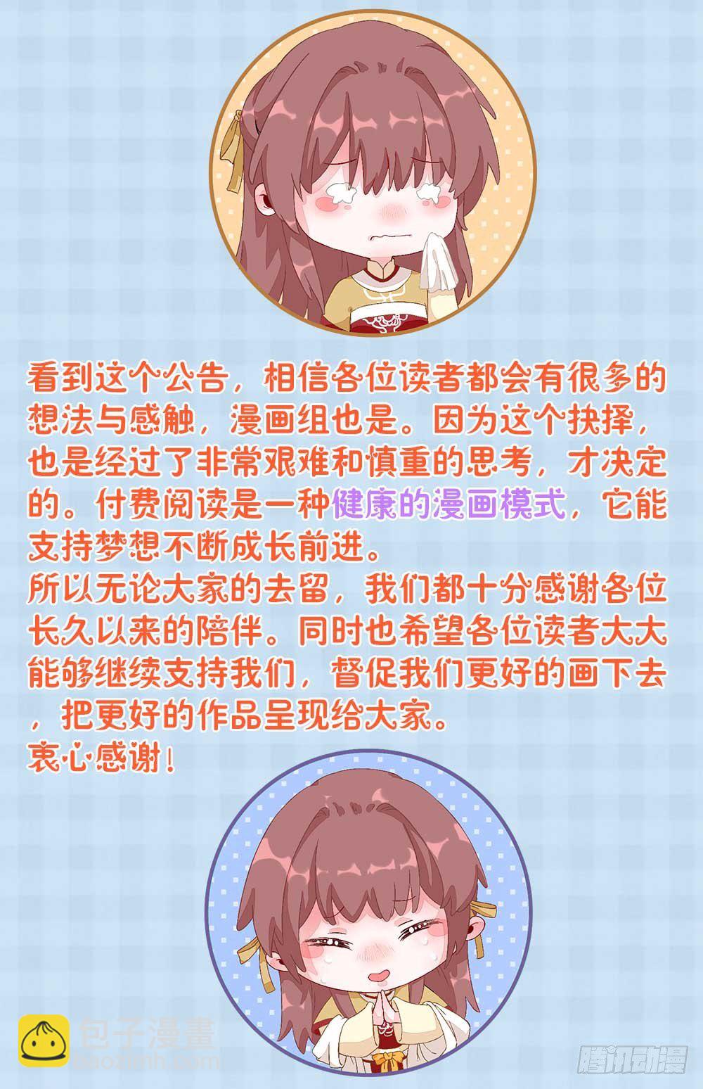 第42话  番外通知-第45话