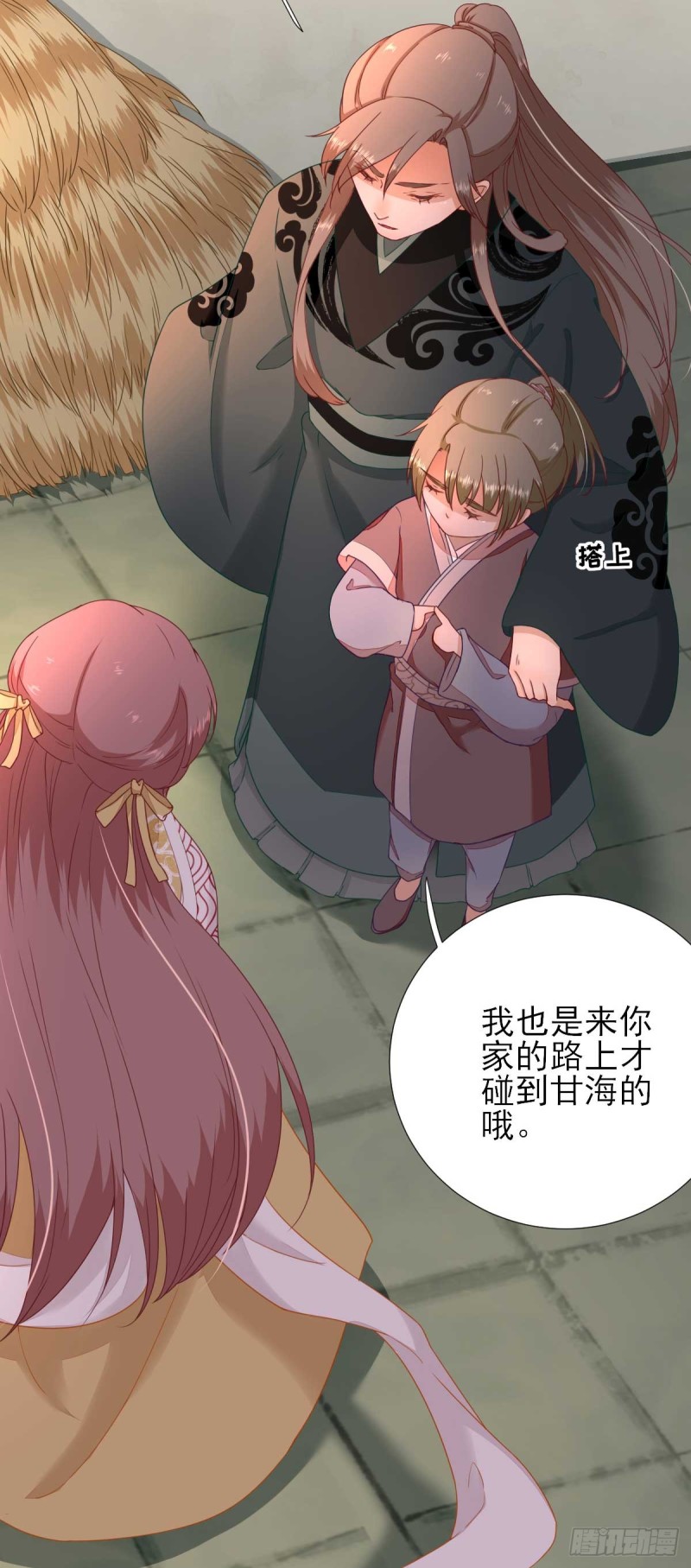 第44话  关怀与&ldquo;争宠&rdquo;-第47话