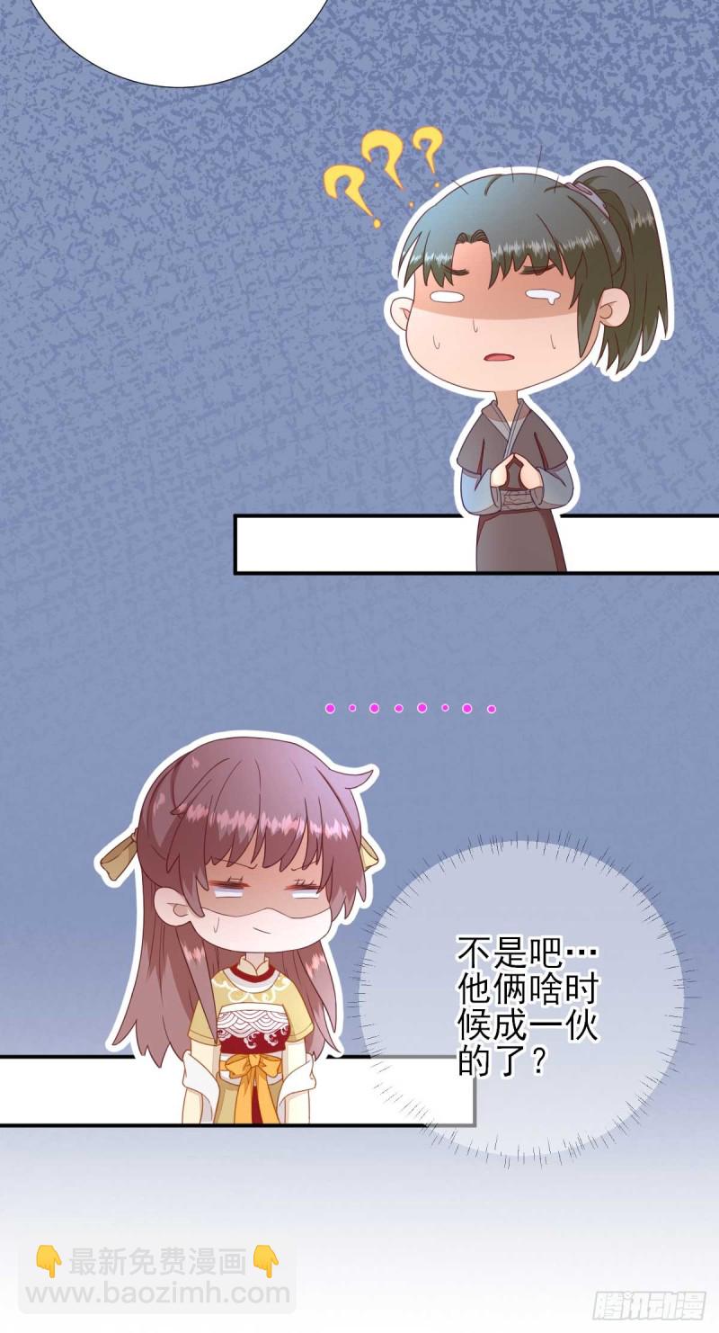 第44话  关怀与&ldquo;争宠&rdquo;-第47话