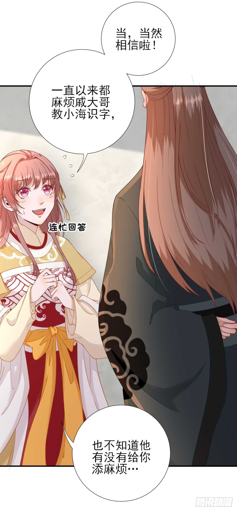 第44话  关怀与&ldquo;争宠&rdquo;-第47话