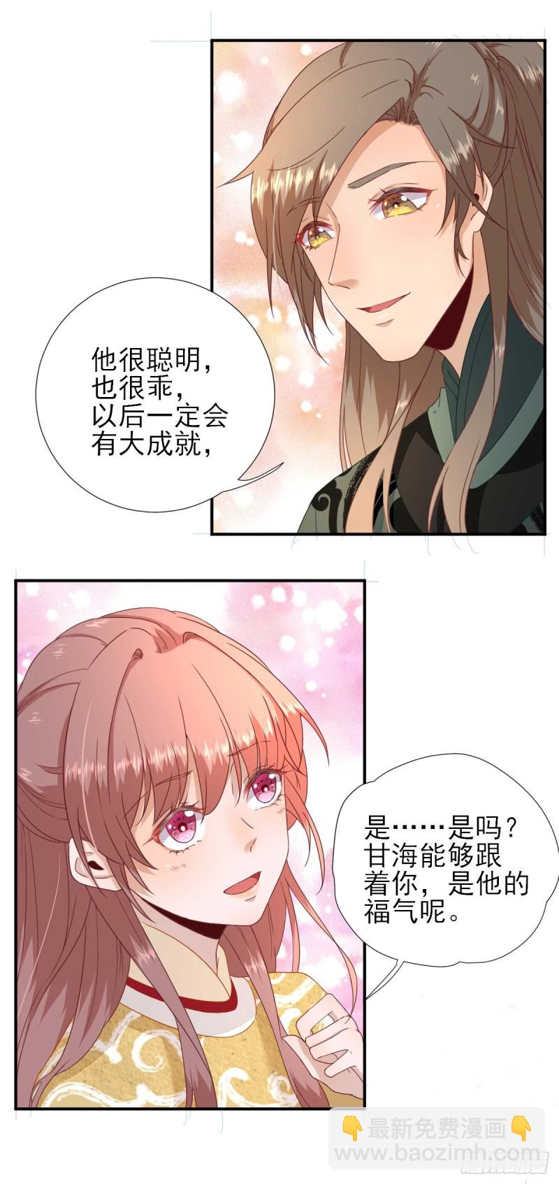 第44话  关怀与&ldquo;争宠&rdquo;-第47话