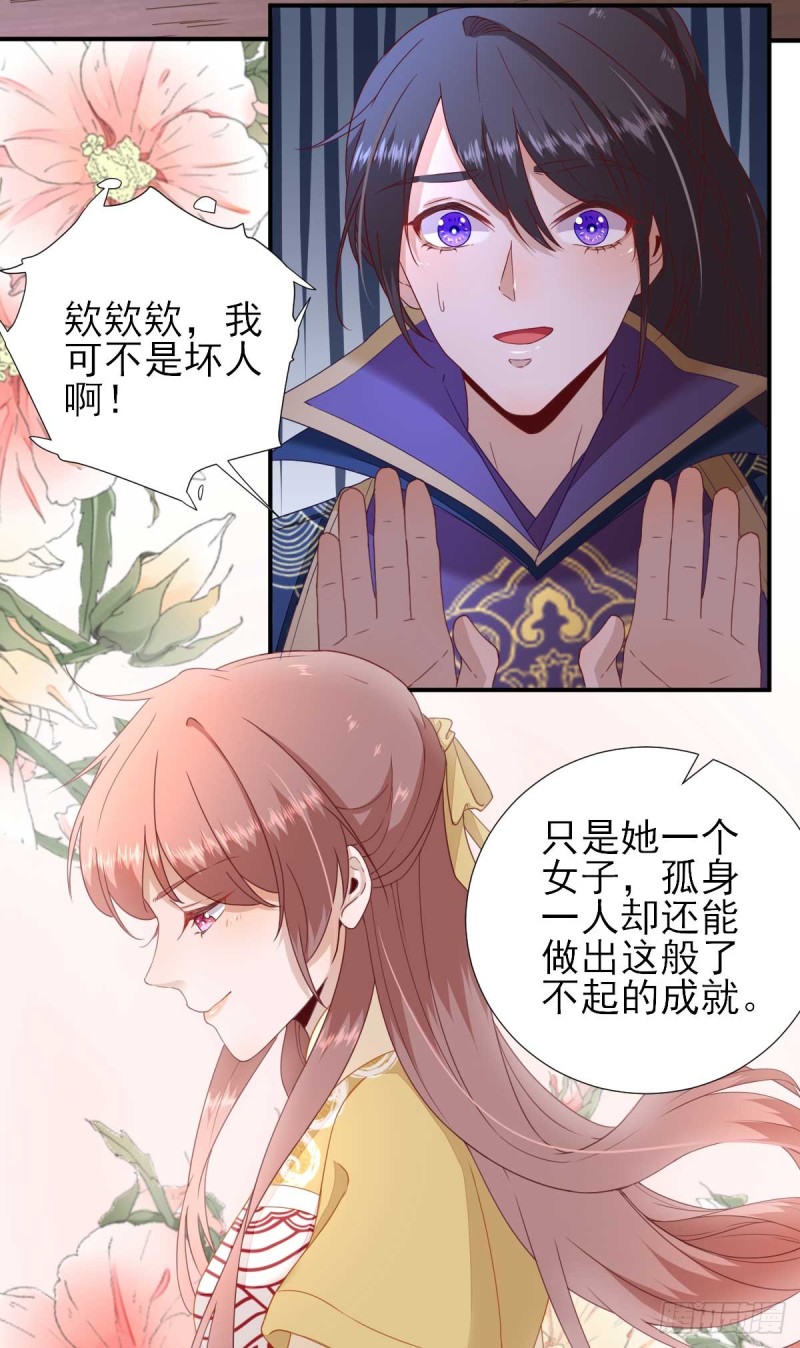 第44话  关怀与&ldquo;争宠&rdquo;-第47话