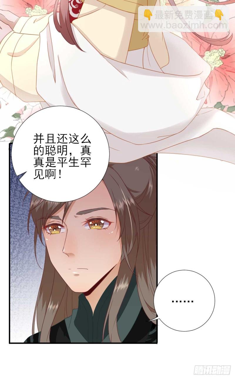 第44话  关怀与&ldquo;争宠&rdquo;-第47话