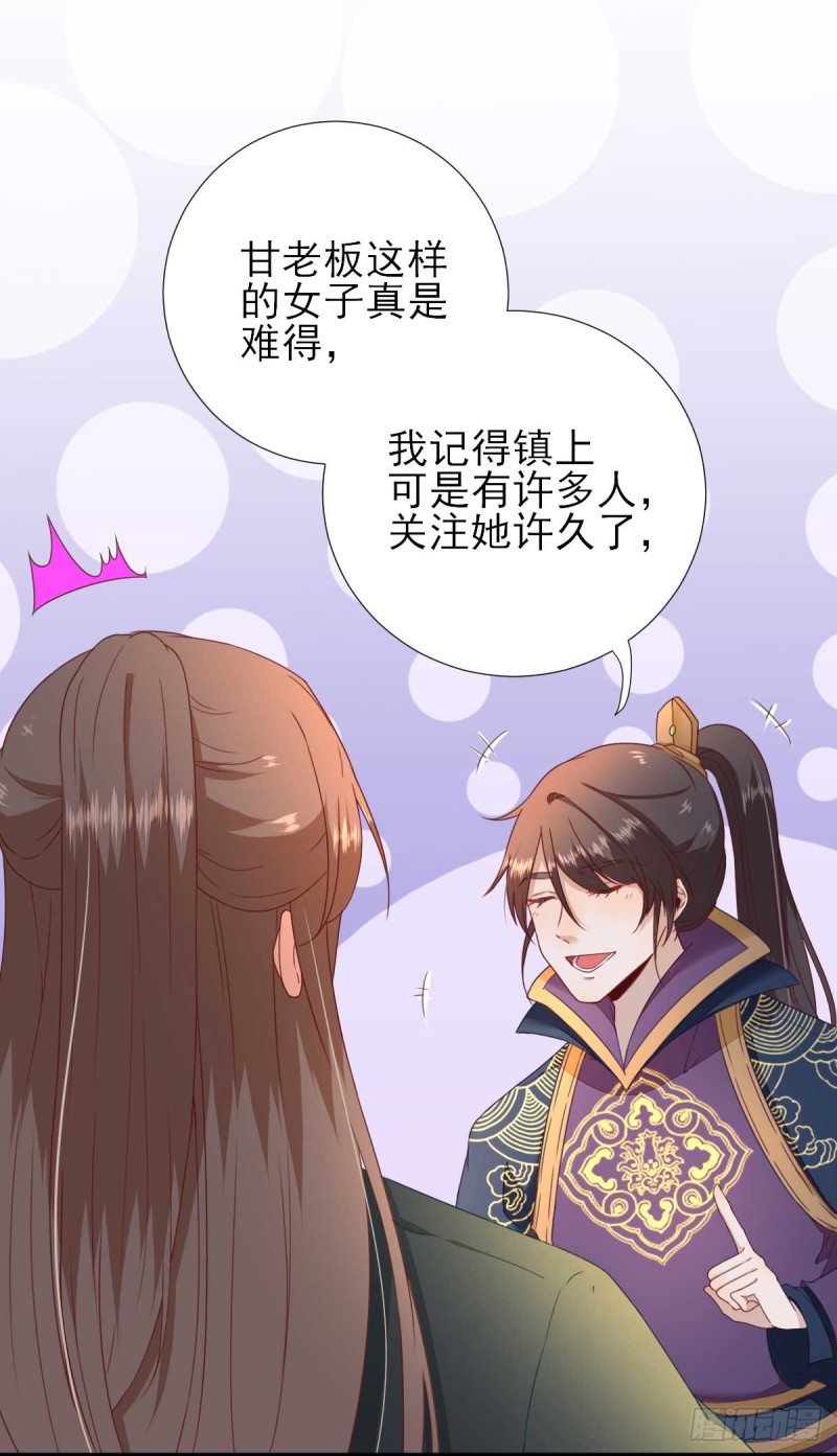 第44话  关怀与&ldquo;争宠&rdquo;-第47话