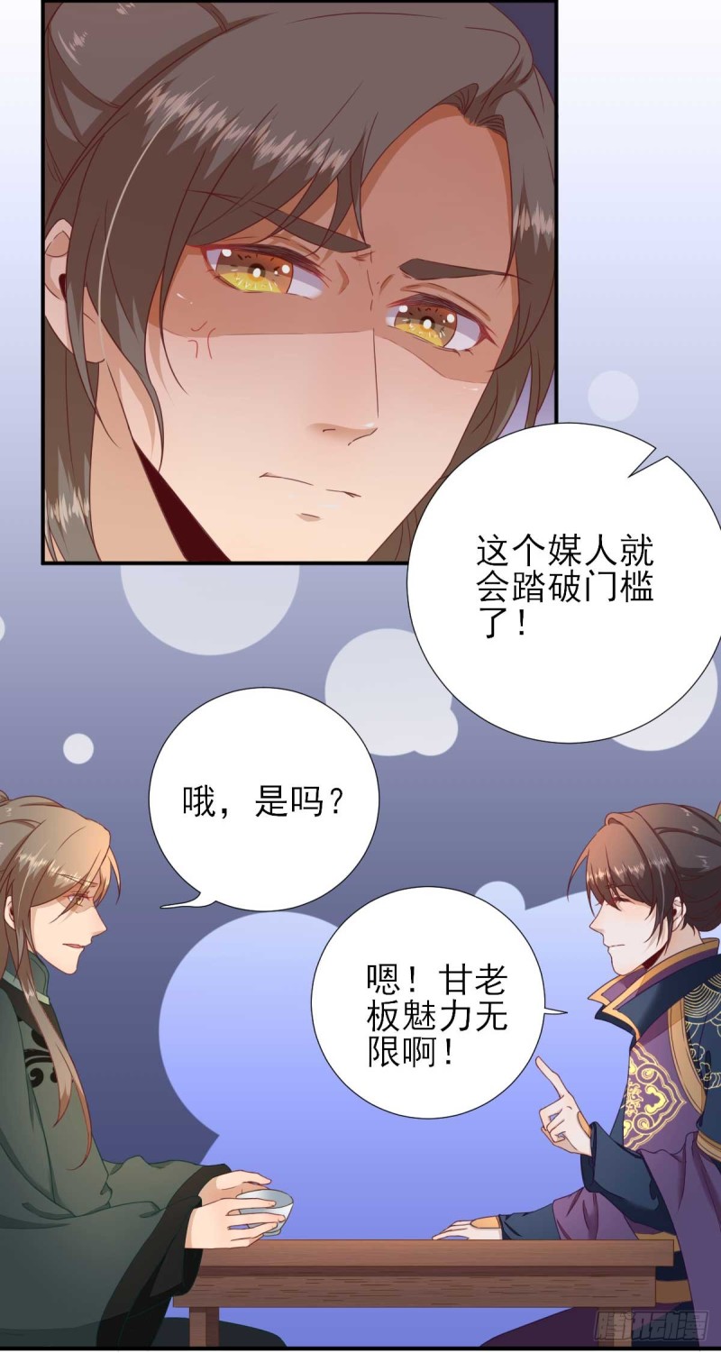 第44话  关怀与&ldquo;争宠&rdquo;-第47话