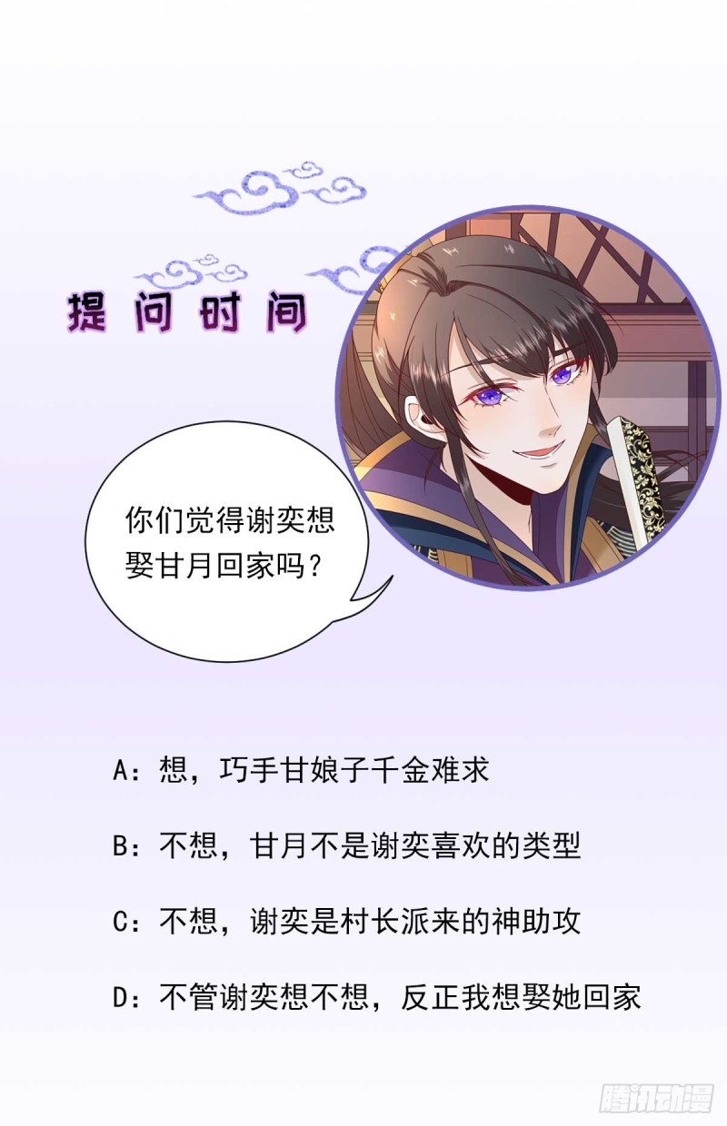 第44话  关怀与&ldquo;争宠&rdquo;-第47话