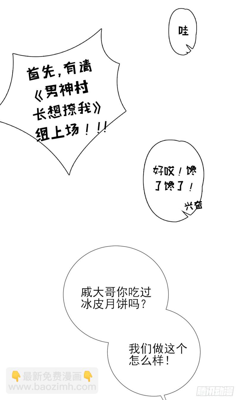 第44话  关怀与&ldquo;争宠&rdquo;-第47话