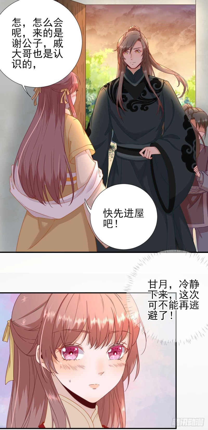 第44话  关怀与&ldquo;争宠&rdquo;-第47话