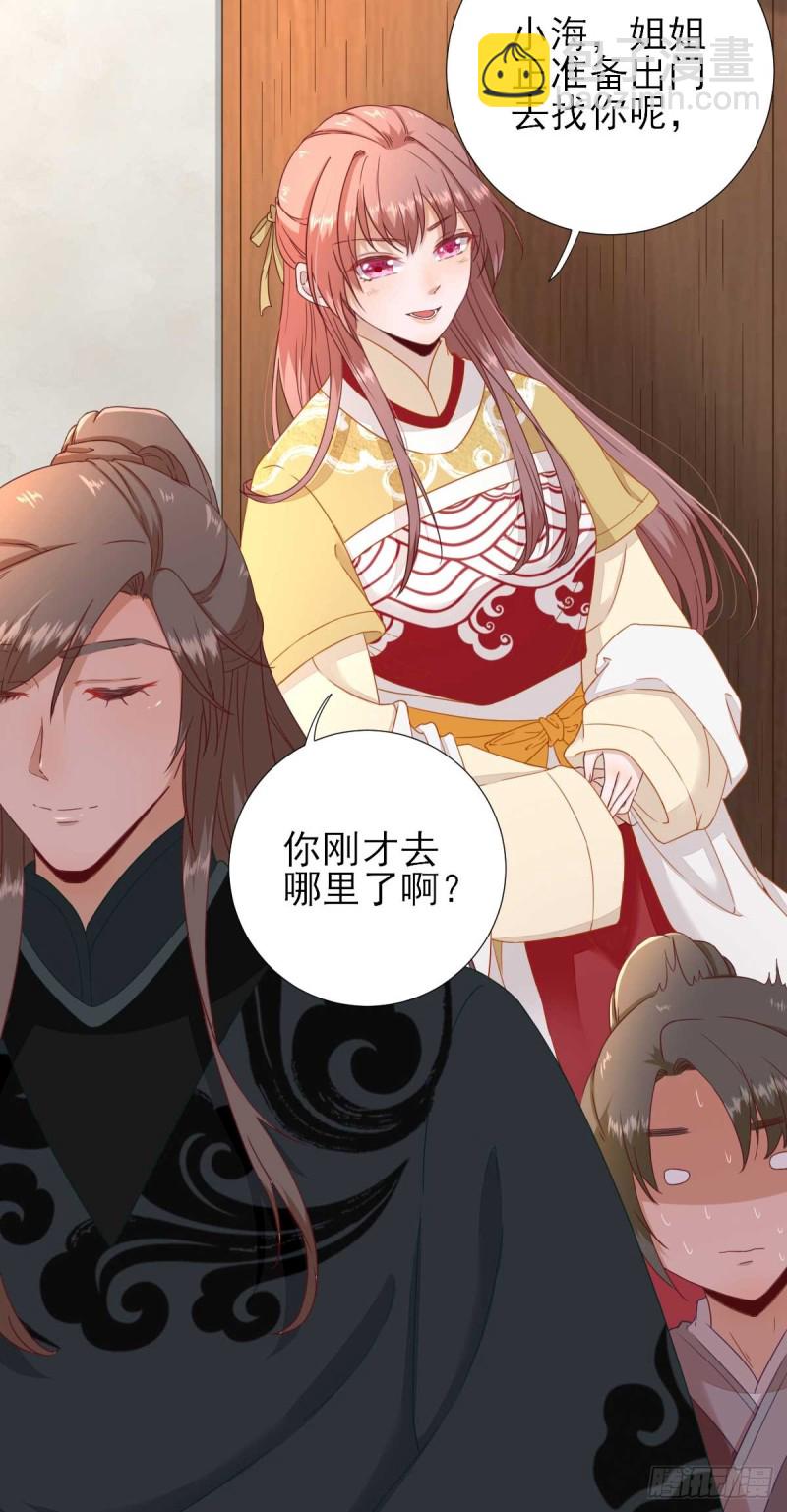 第44话  关怀与&ldquo;争宠&rdquo;-第47话