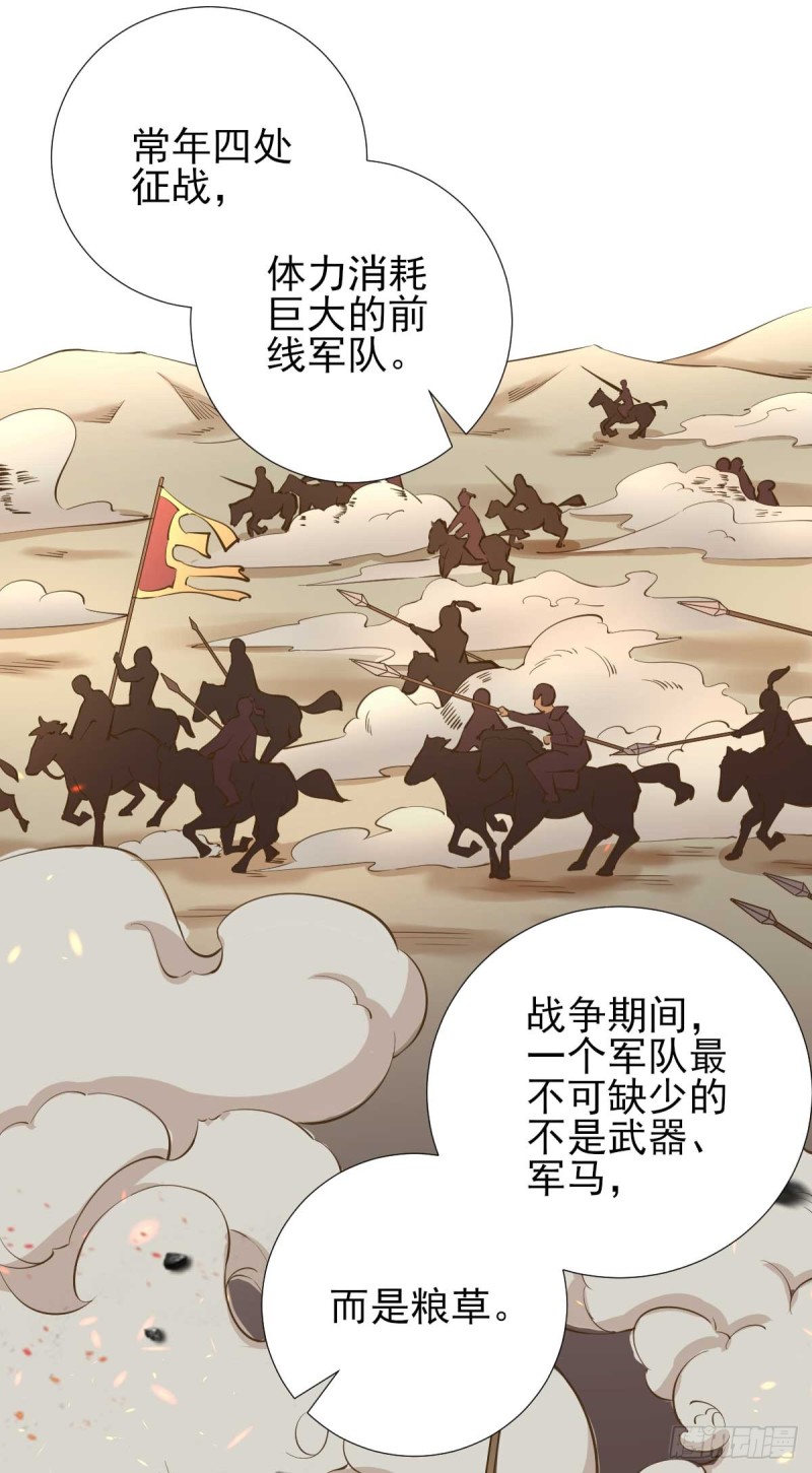 第46话  推销新吃食-第49话