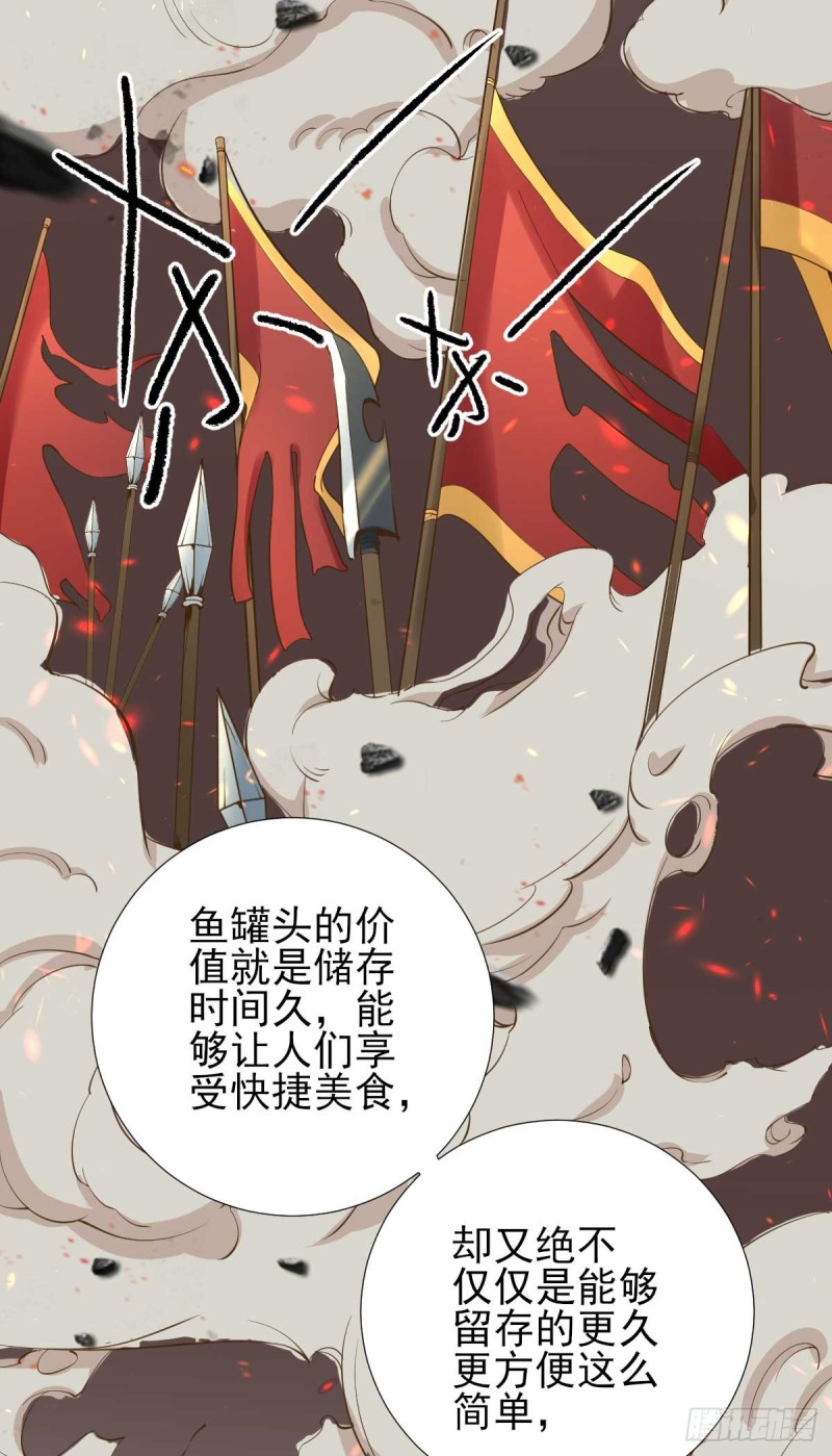 第46话  推销新吃食-第49话