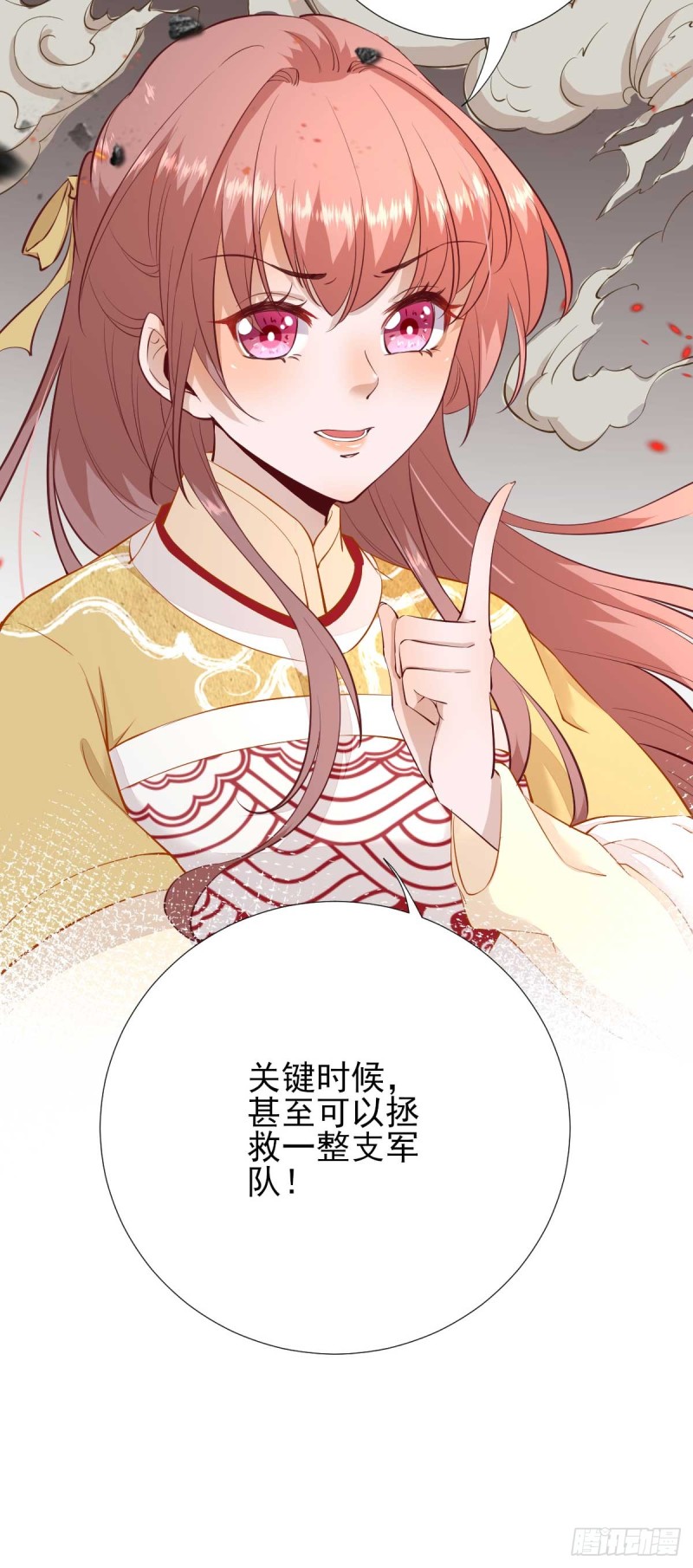 第46话  推销新吃食-第49话