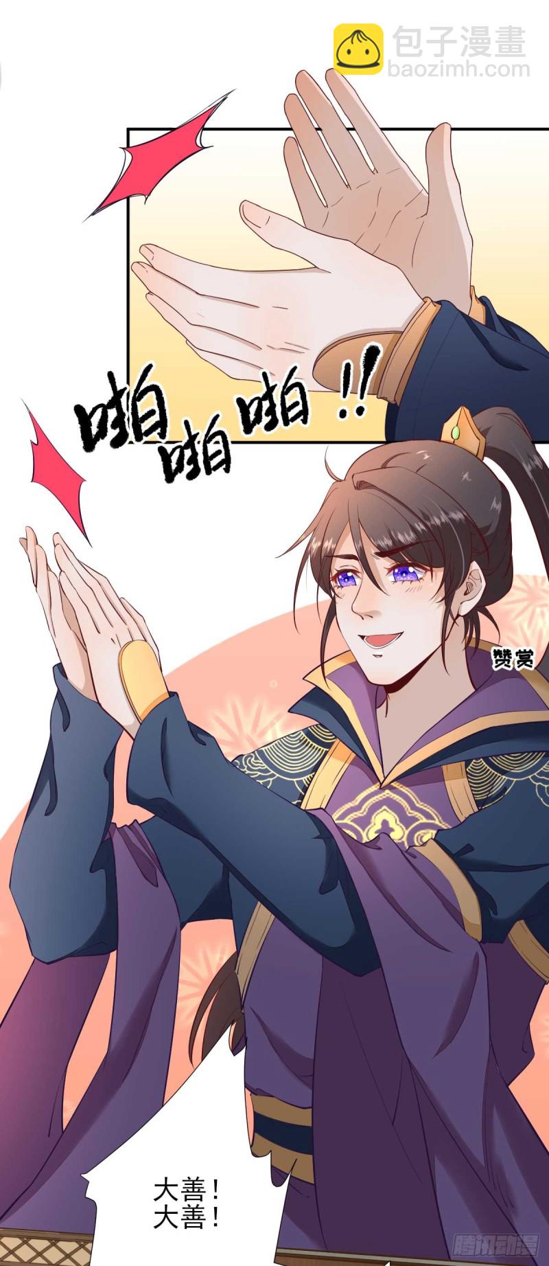 第46话  推销新吃食-第49话