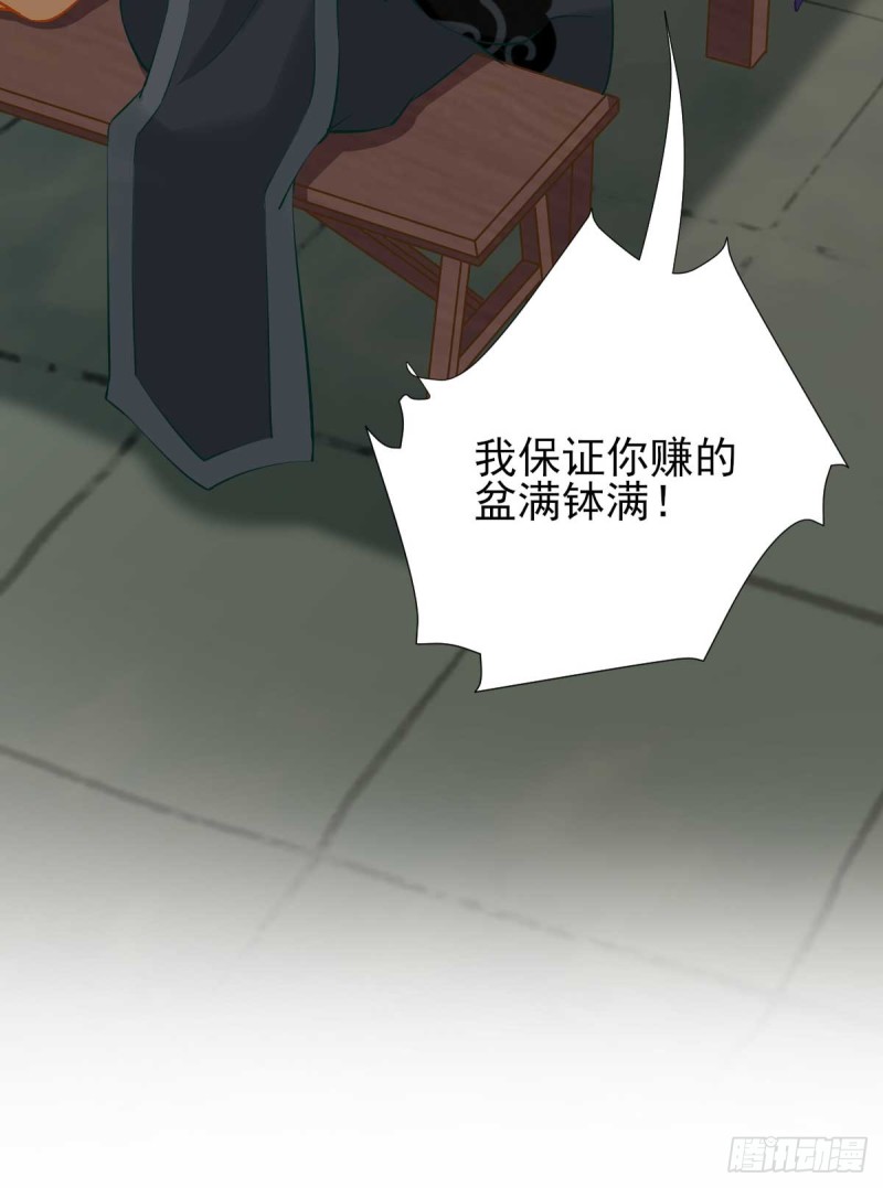 第46话  推销新吃食-第49话