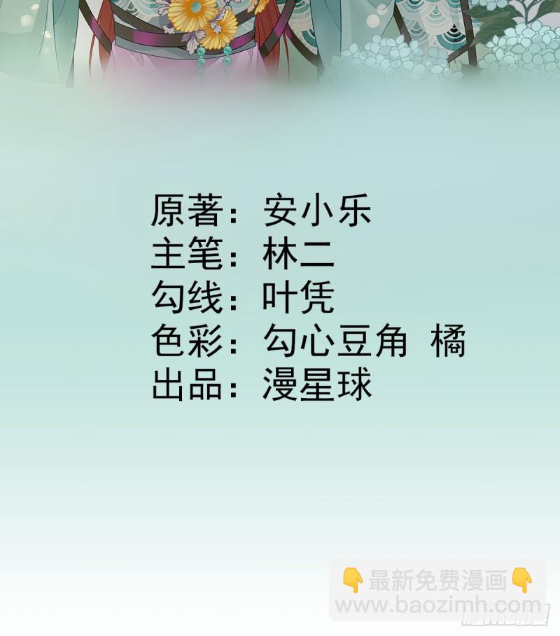 第46话  推销新吃食-第49话