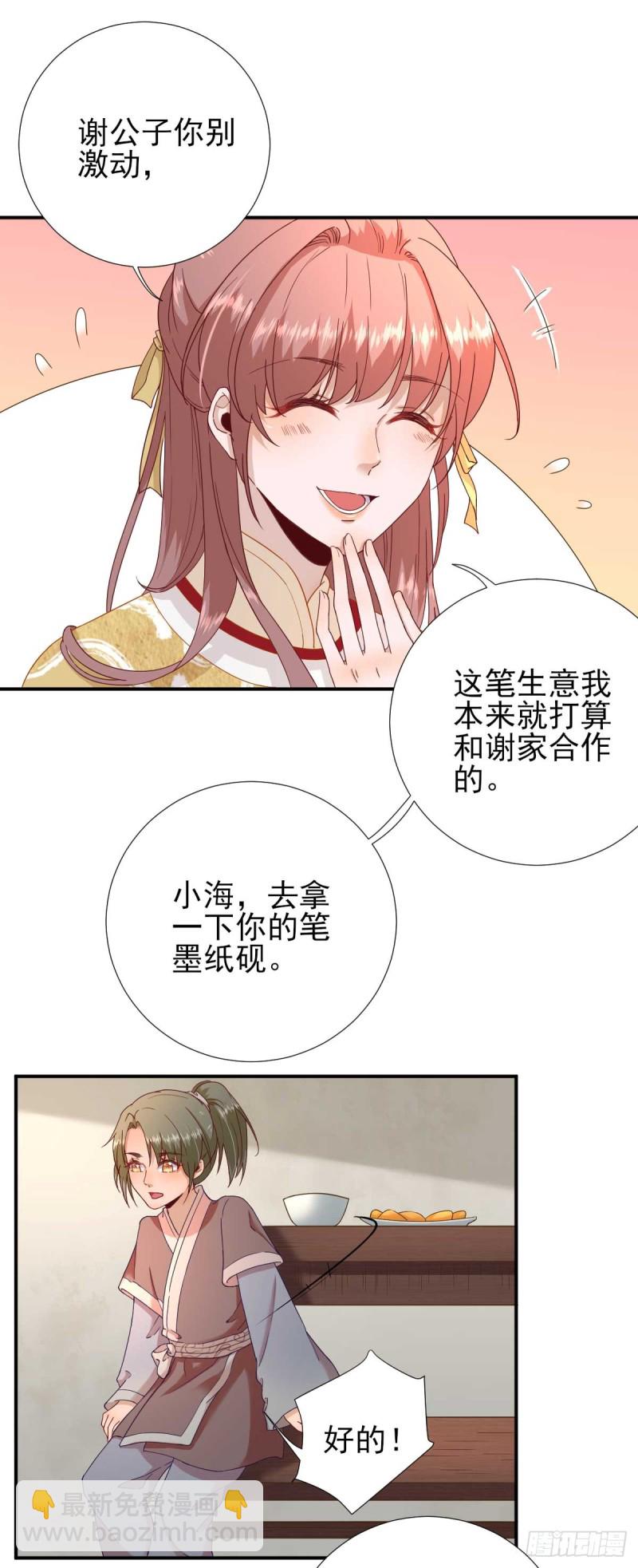 第46话  推销新吃食-第49话