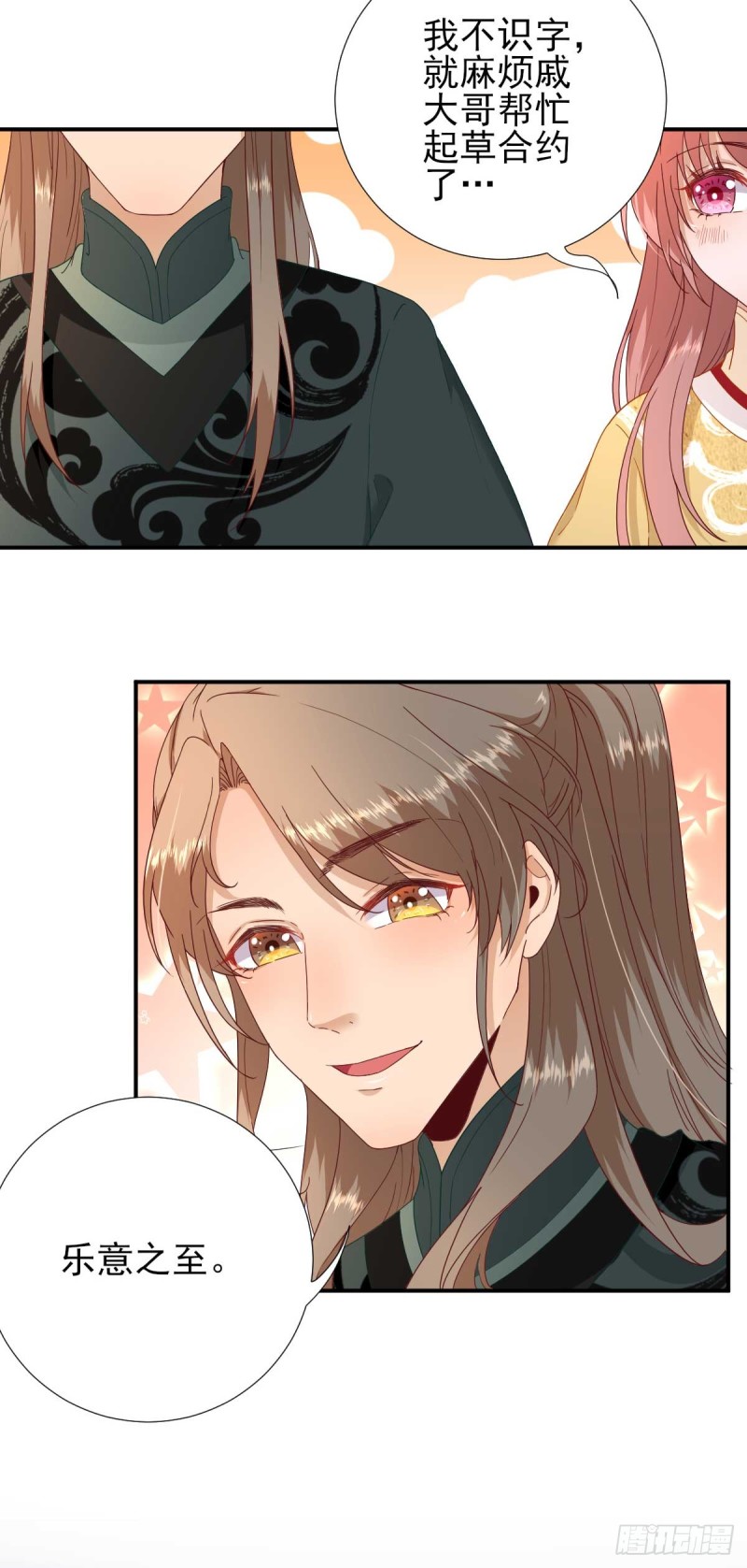 第46话  推销新吃食-第49话