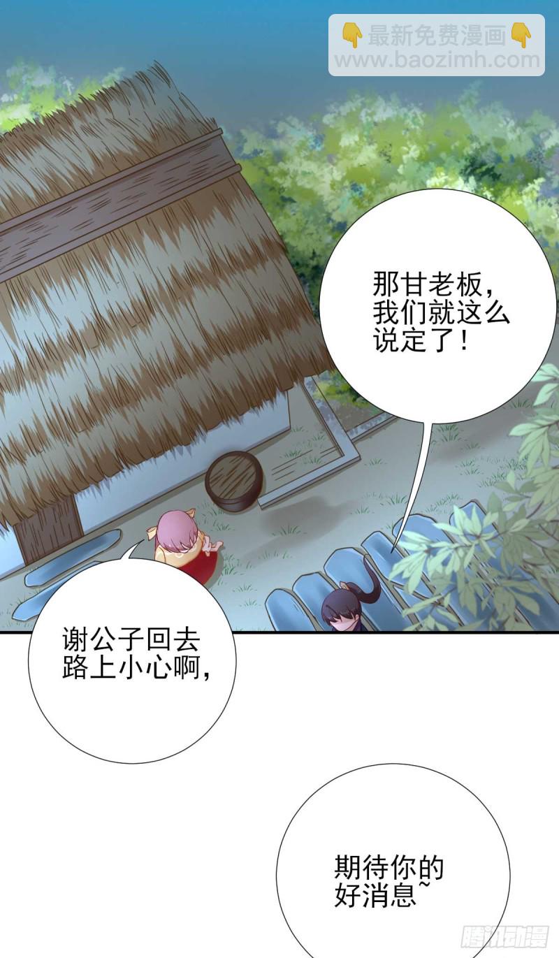 第46话  推销新吃食-第49话