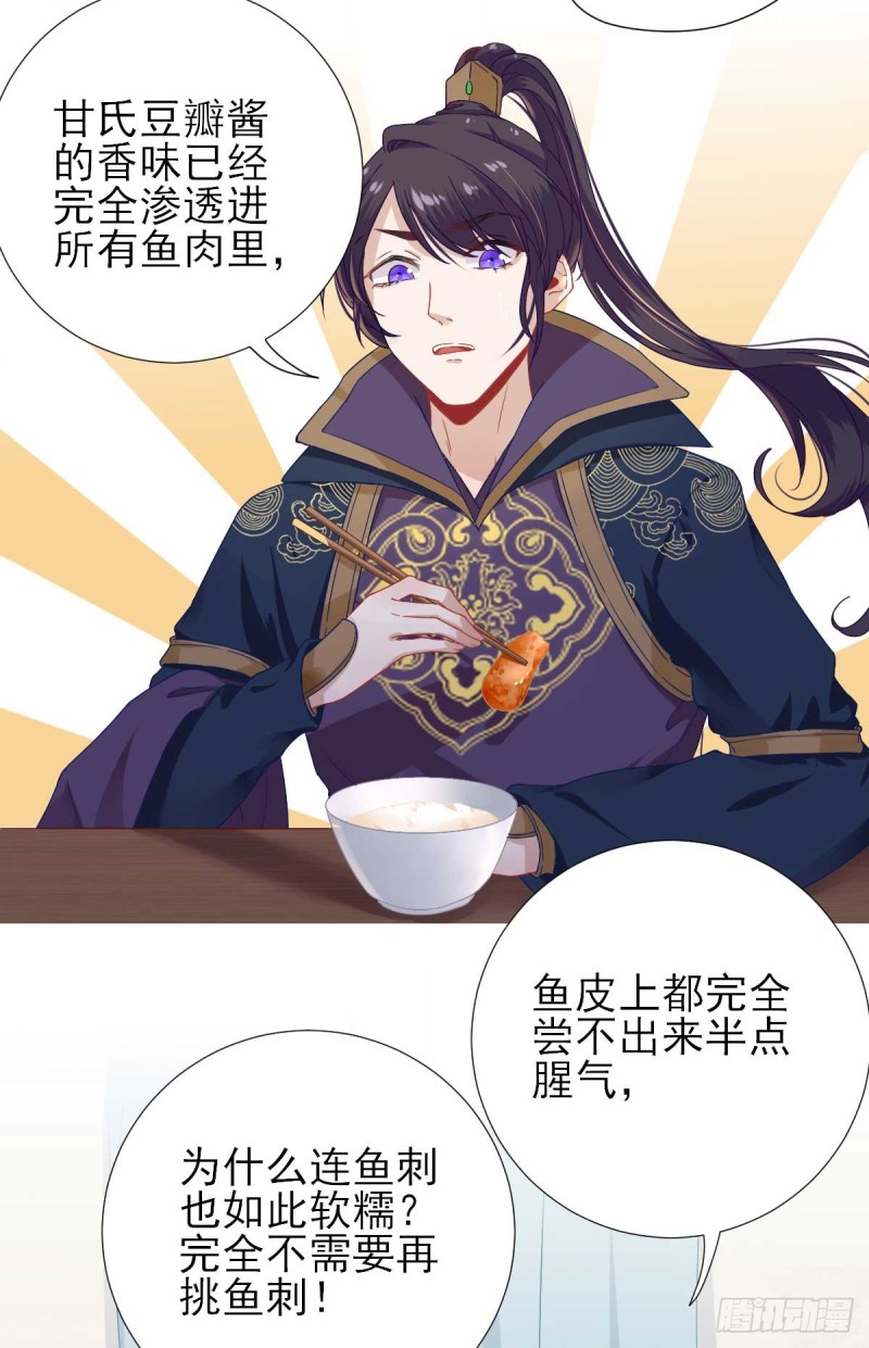 第46话  推销新吃食-第49话