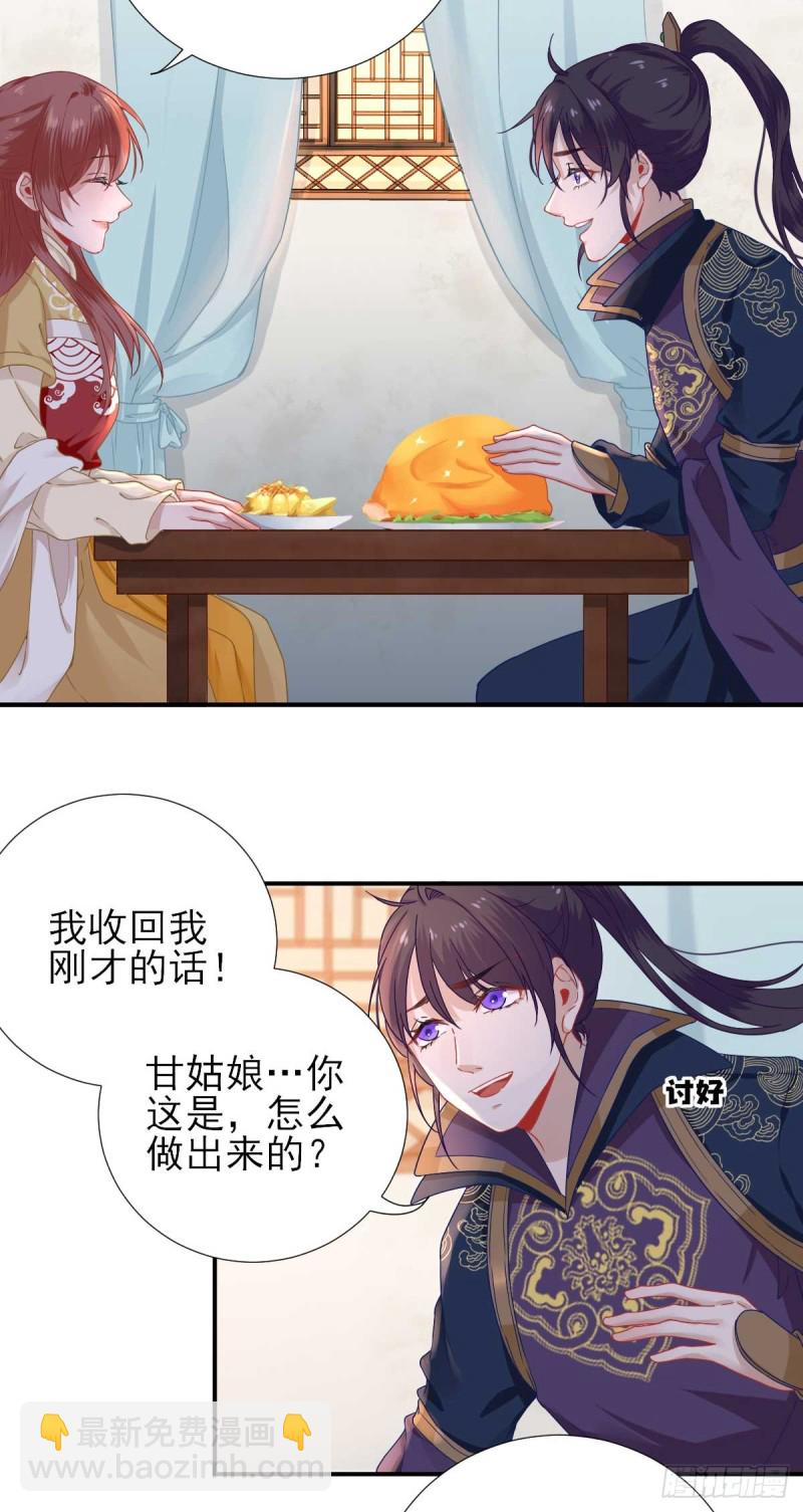 第46话  推销新吃食-第49话