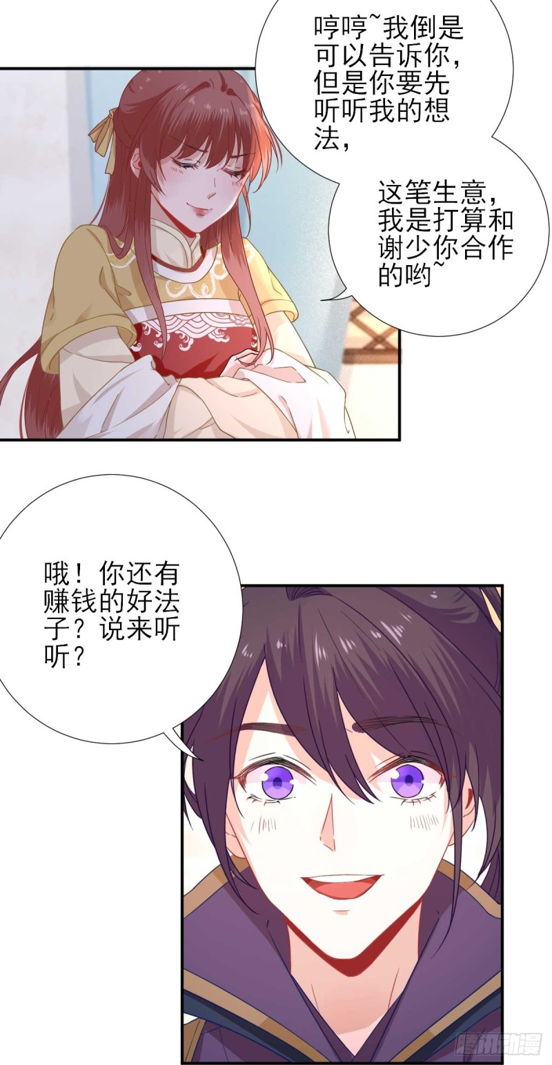 第46话  推销新吃食-第49话