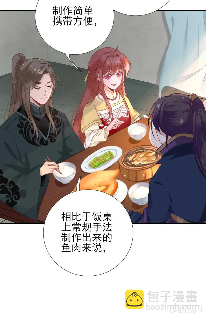 第46话  推销新吃食-第49话