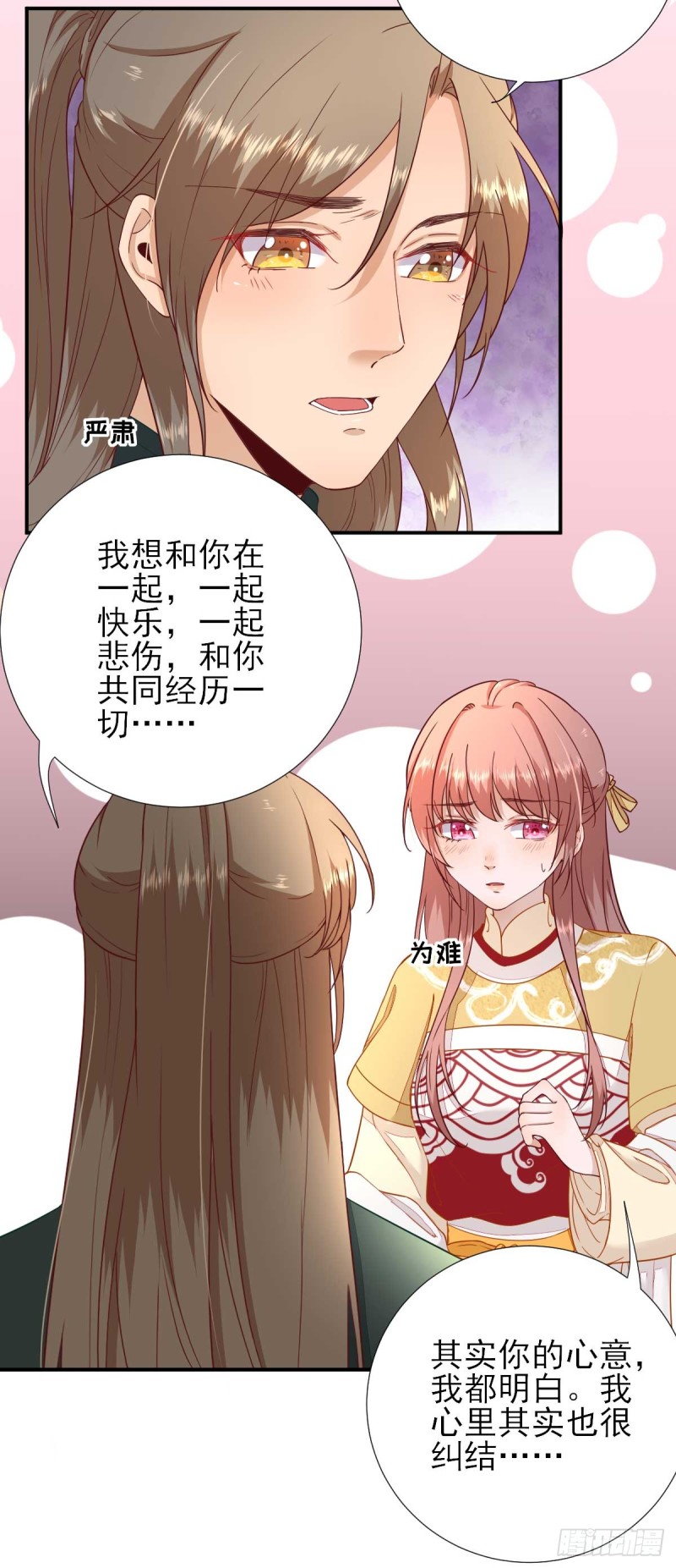 第48话  甘月的告白-第51话