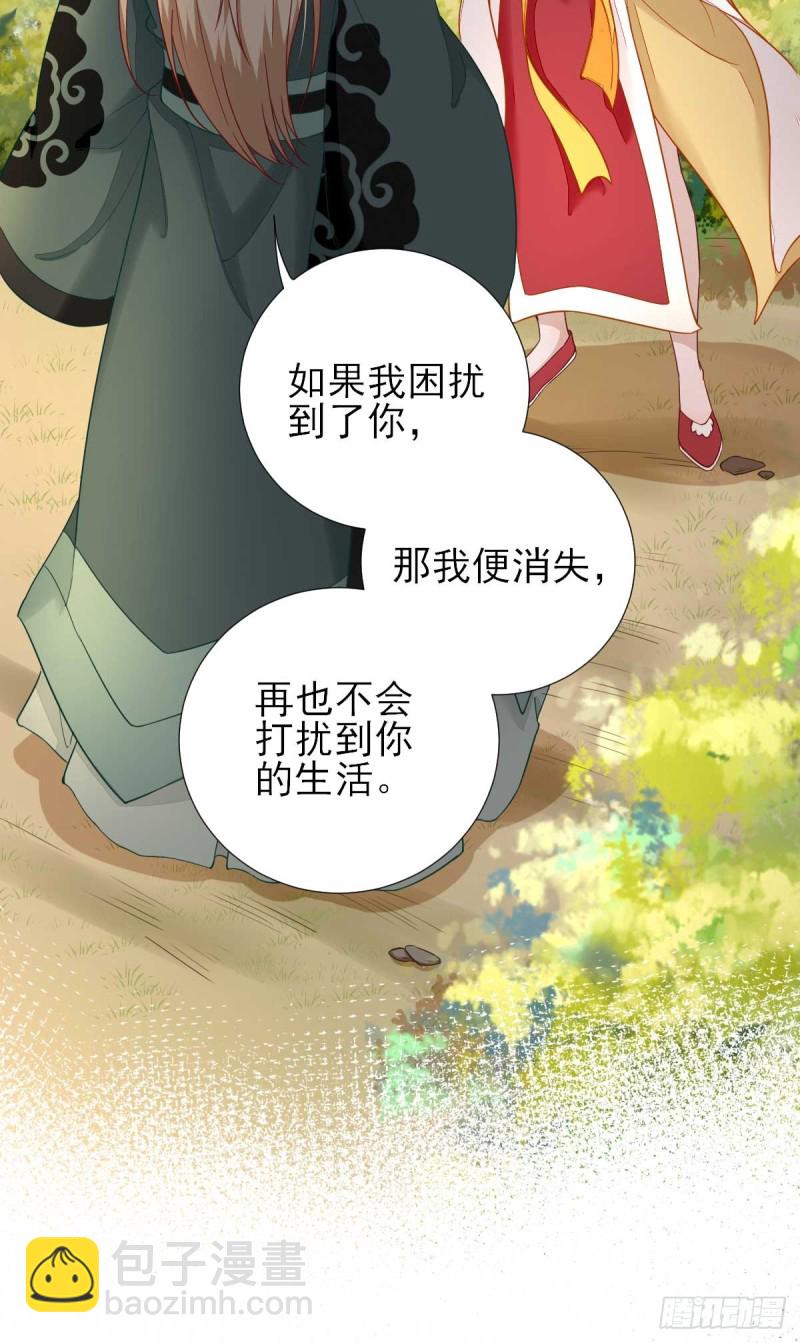 第48话  甘月的告白-第51话