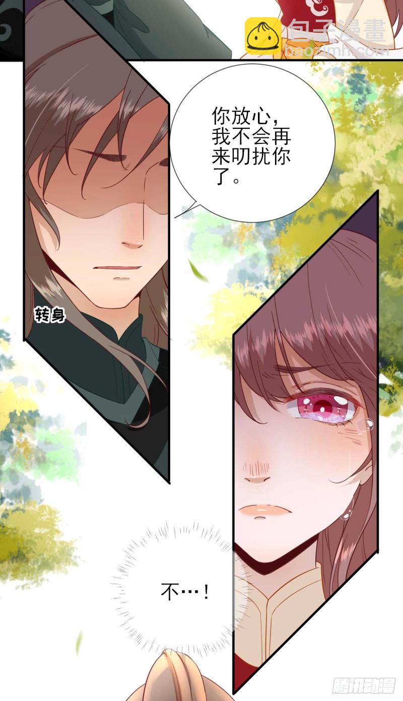 第48话  甘月的告白-第51话