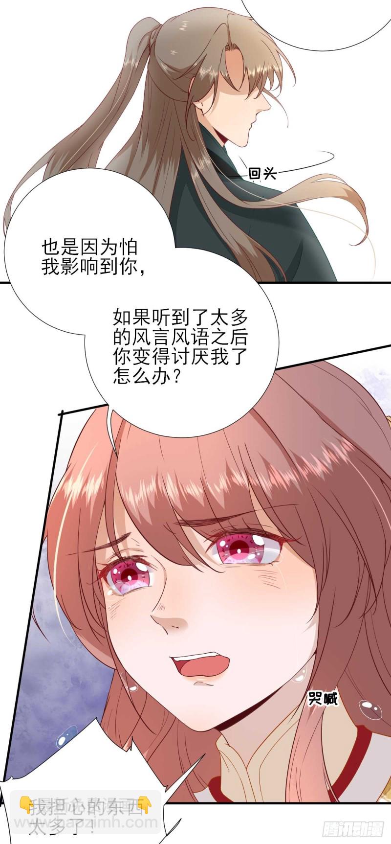 第48话  甘月的告白-第51话