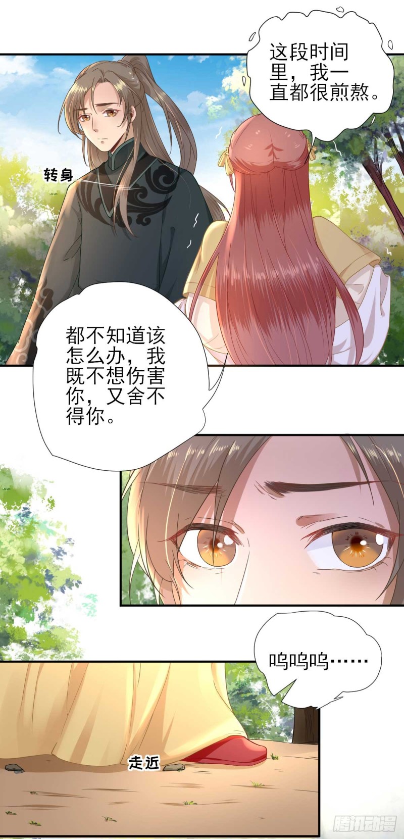 第48话  甘月的告白-第51话