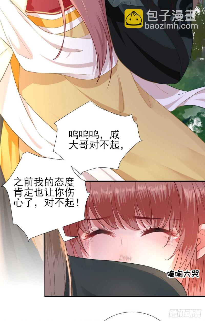 第48话  甘月的告白-第51话