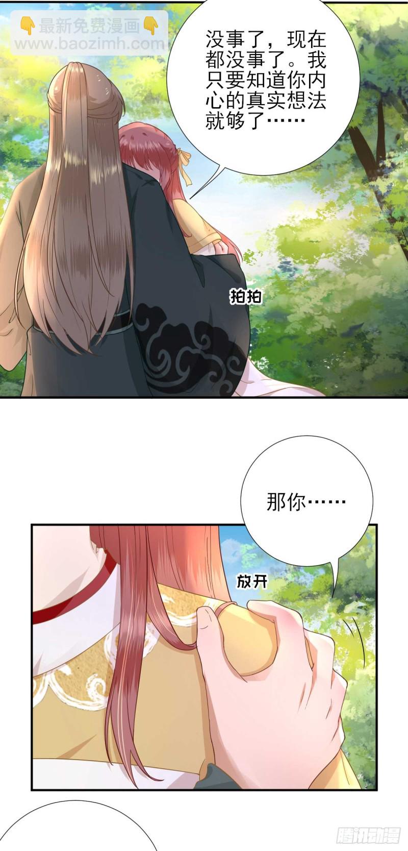 第48话  甘月的告白-第51话