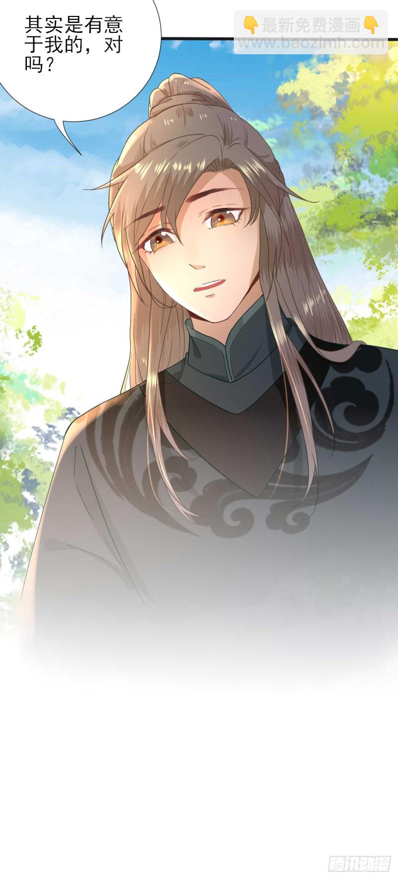 第48话  甘月的告白-第51话