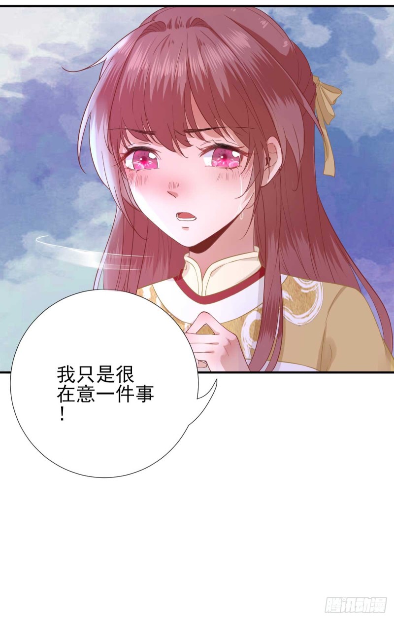 第48话  甘月的告白-第51话