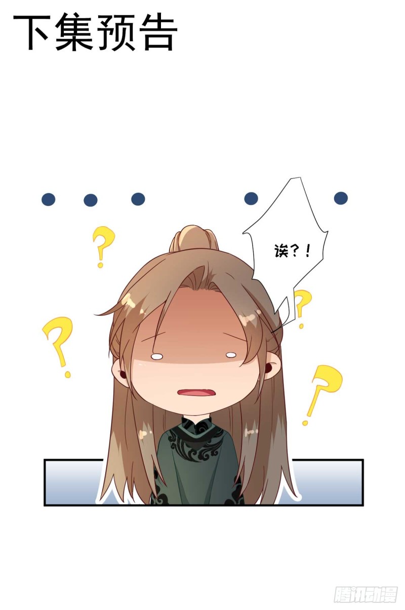 第48话  甘月的告白-第51话