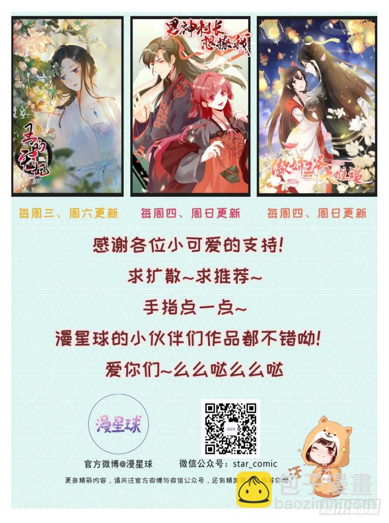 第48话  甘月的告白-第51话