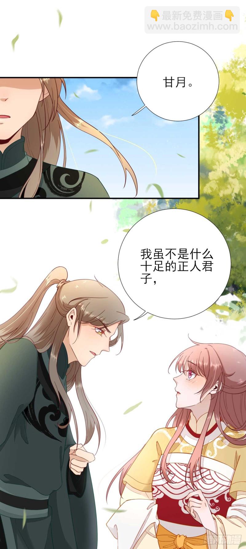 第48话  甘月的告白-第51话