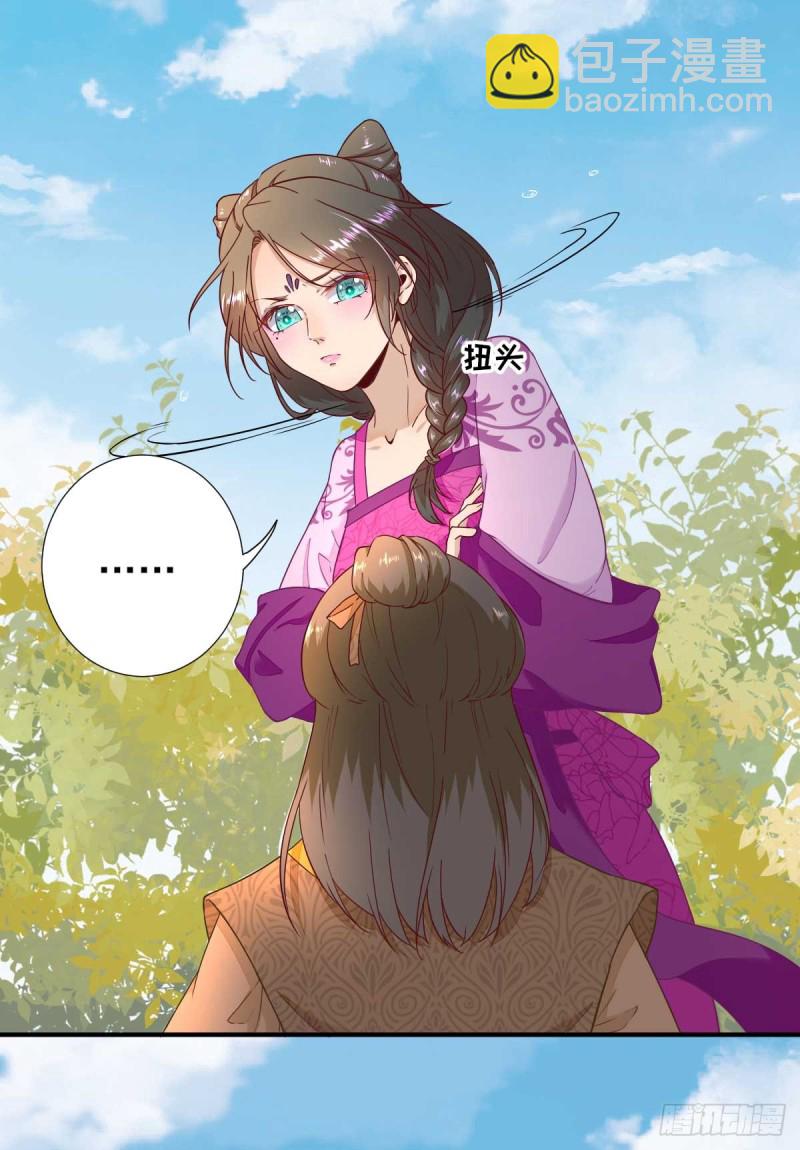 第50话  白檀儿碰壁-第53话