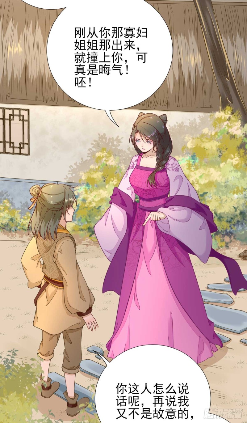 第50话  白檀儿碰壁-第53话