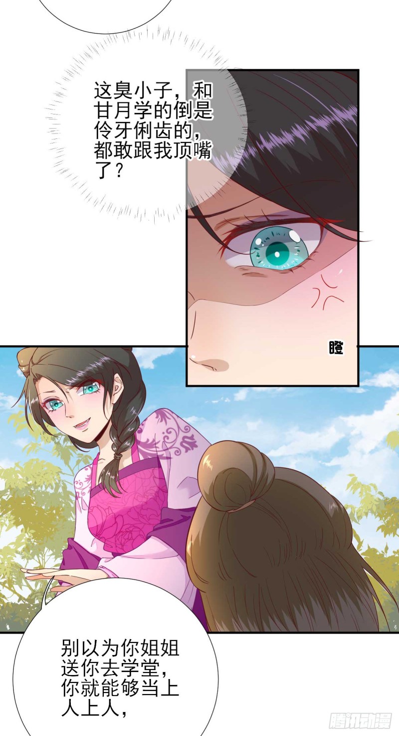 第50话  白檀儿碰壁-第53话