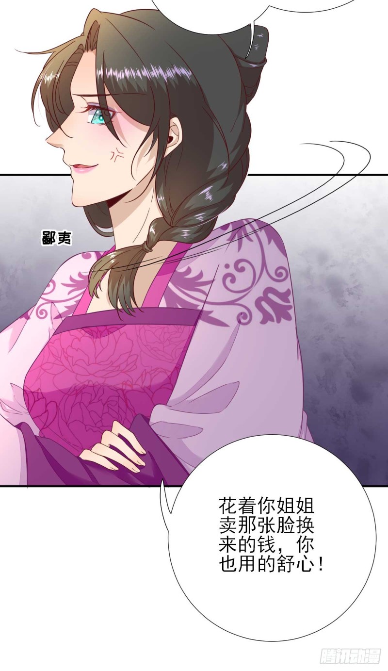 第50话  白檀儿碰壁-第53话