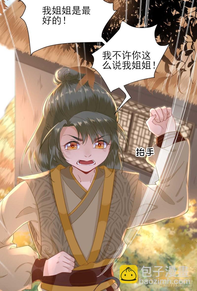 第50话  白檀儿碰壁-第53话